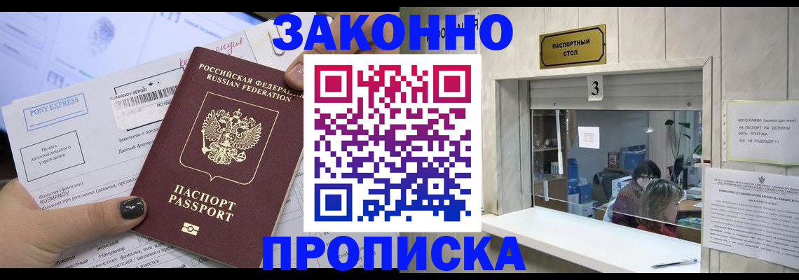прописка иностранных граждан в Балтийске