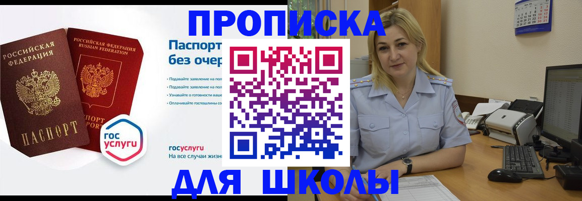 прописка в квартире в Балтийске