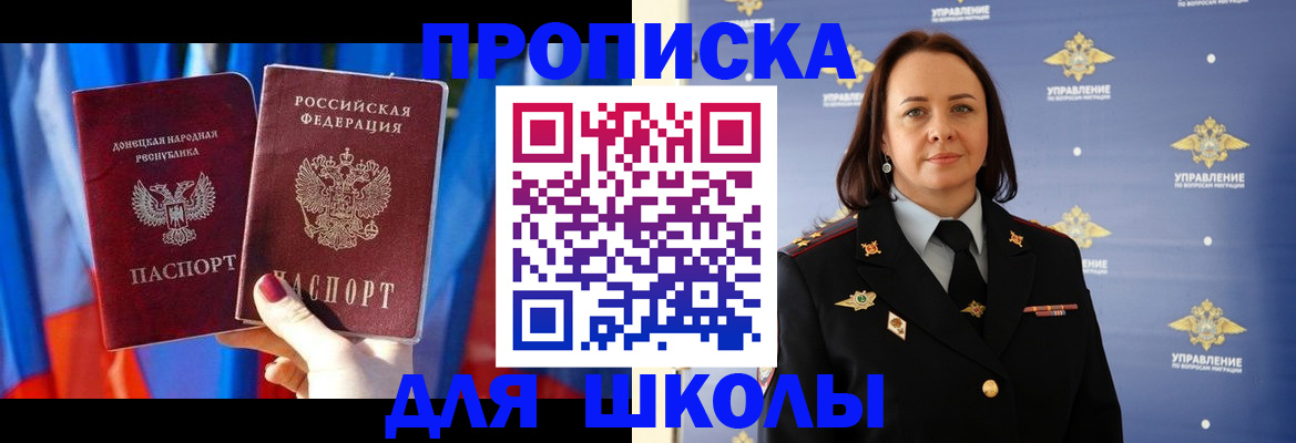 миграционный учет в Балтийске