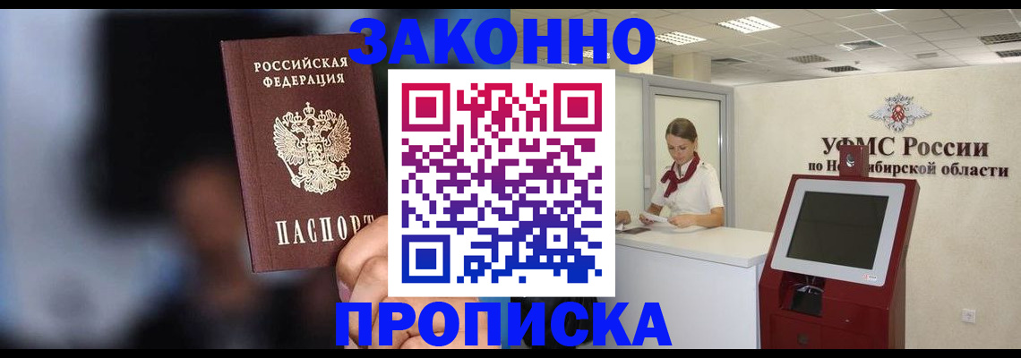 миграционный учет в Балтийске