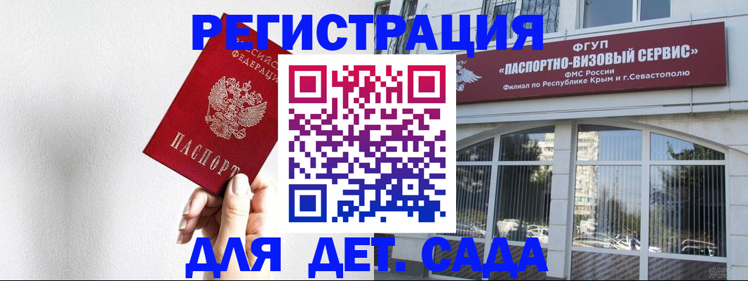 временная регистрация купить в Балтийске